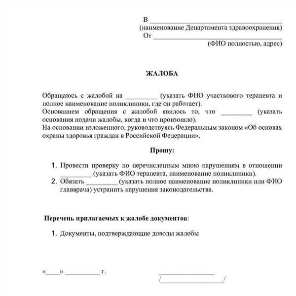 Сроки рассмотрения жалоб в органах власти