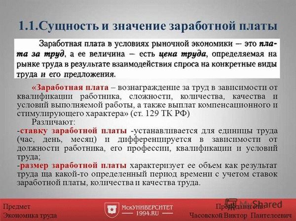 Что значит платов. Значение оплаты труда. Значение заработной платы. Важность заработной платы. Сущность и значение ЗП.